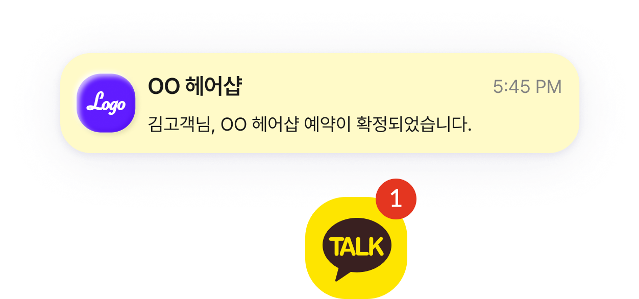 우리 샵 채널로 알림톡 발송 기능 예시 추가 이미지 3