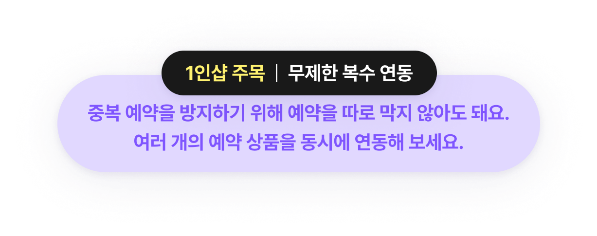 고도화된 네이버 예약 기능 예시 추가 이미지 4